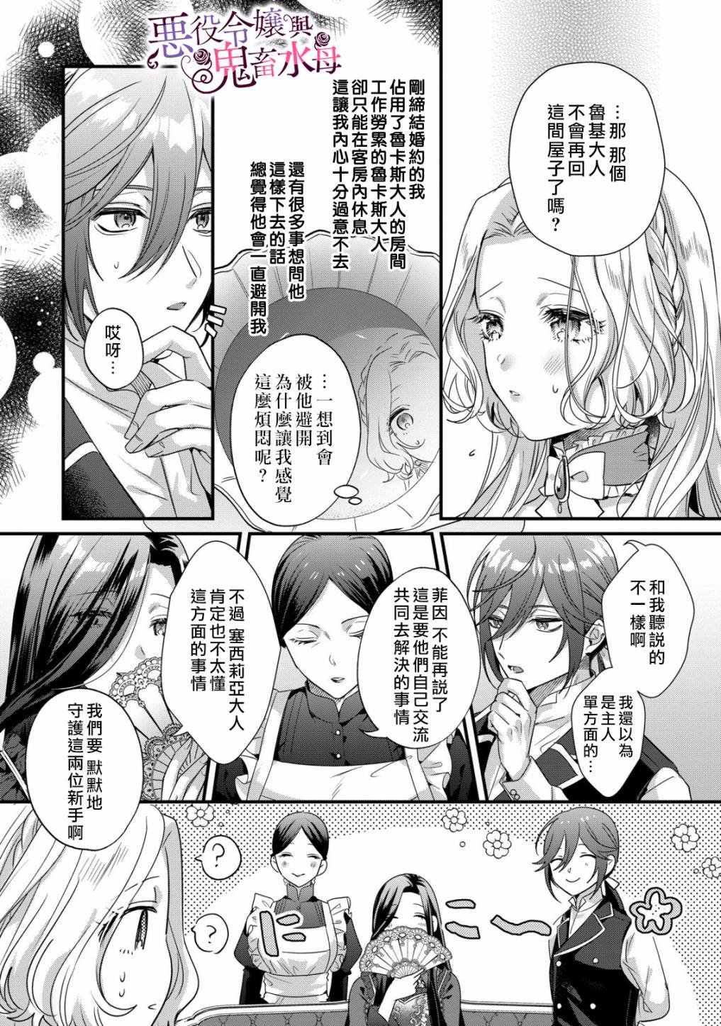 第6话