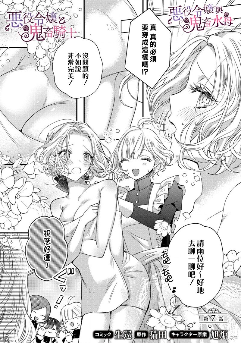 第7话
