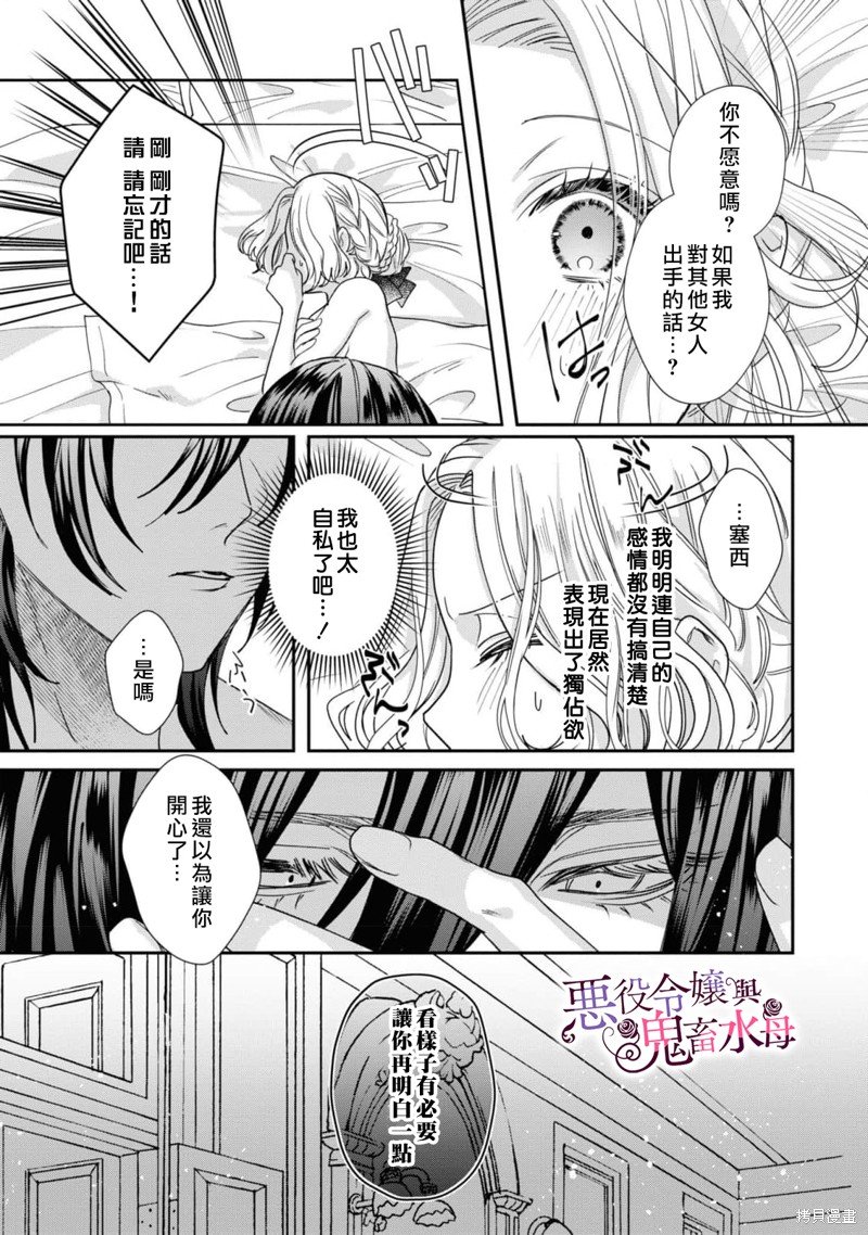 第7.5话