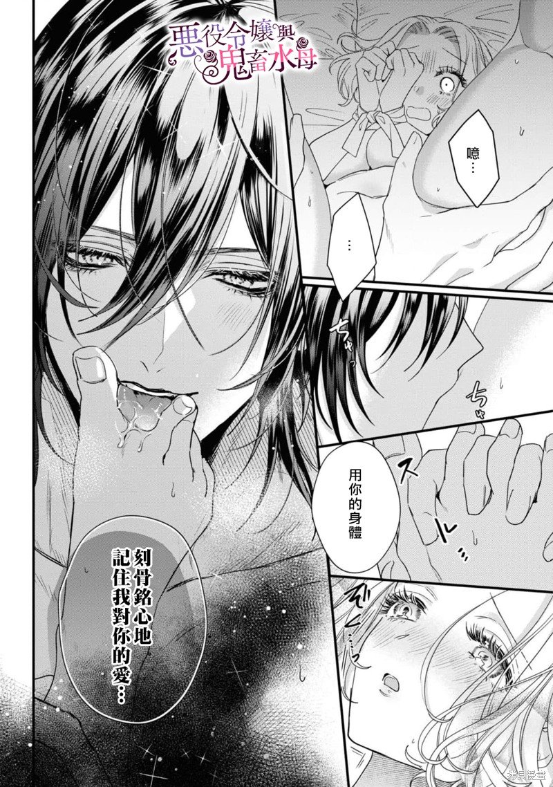 第7.5话
