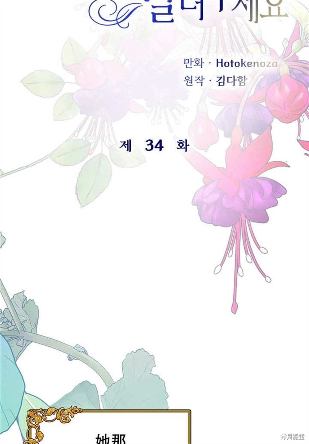 第34话