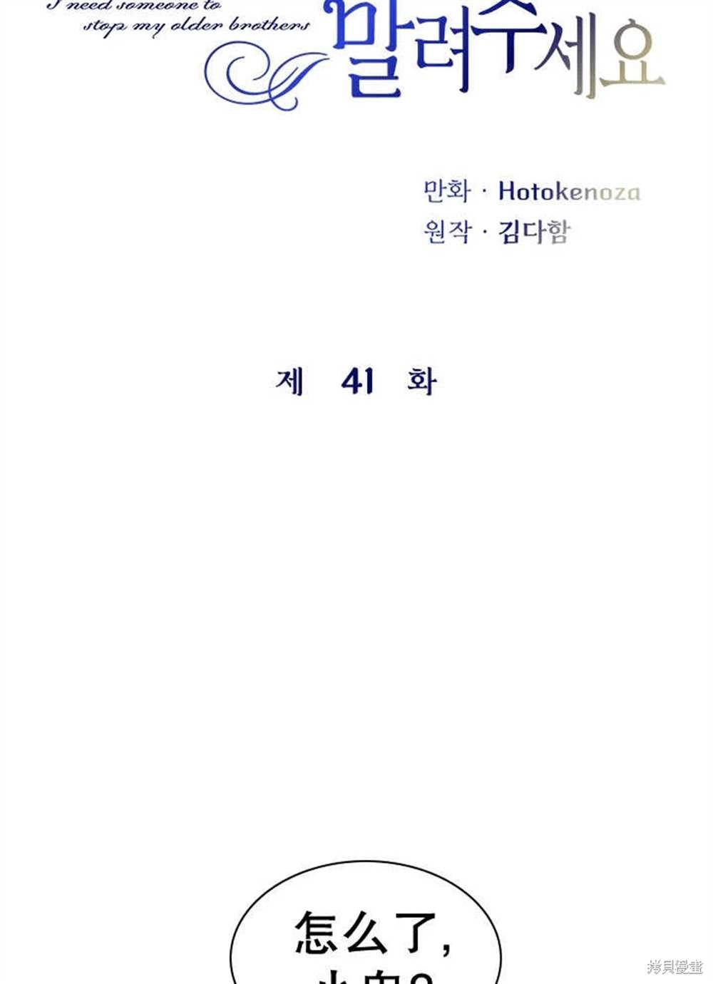 第41话