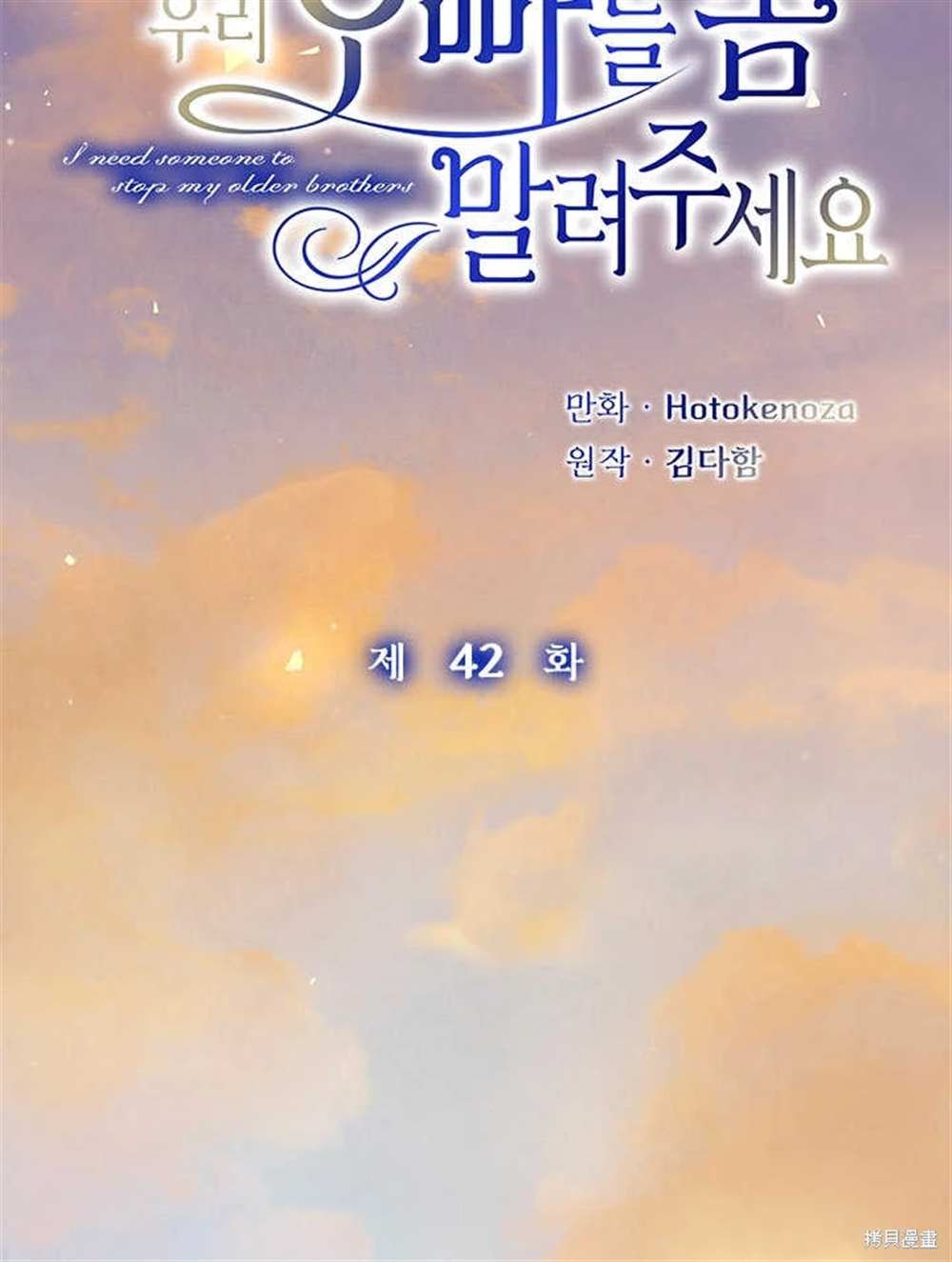 第42话