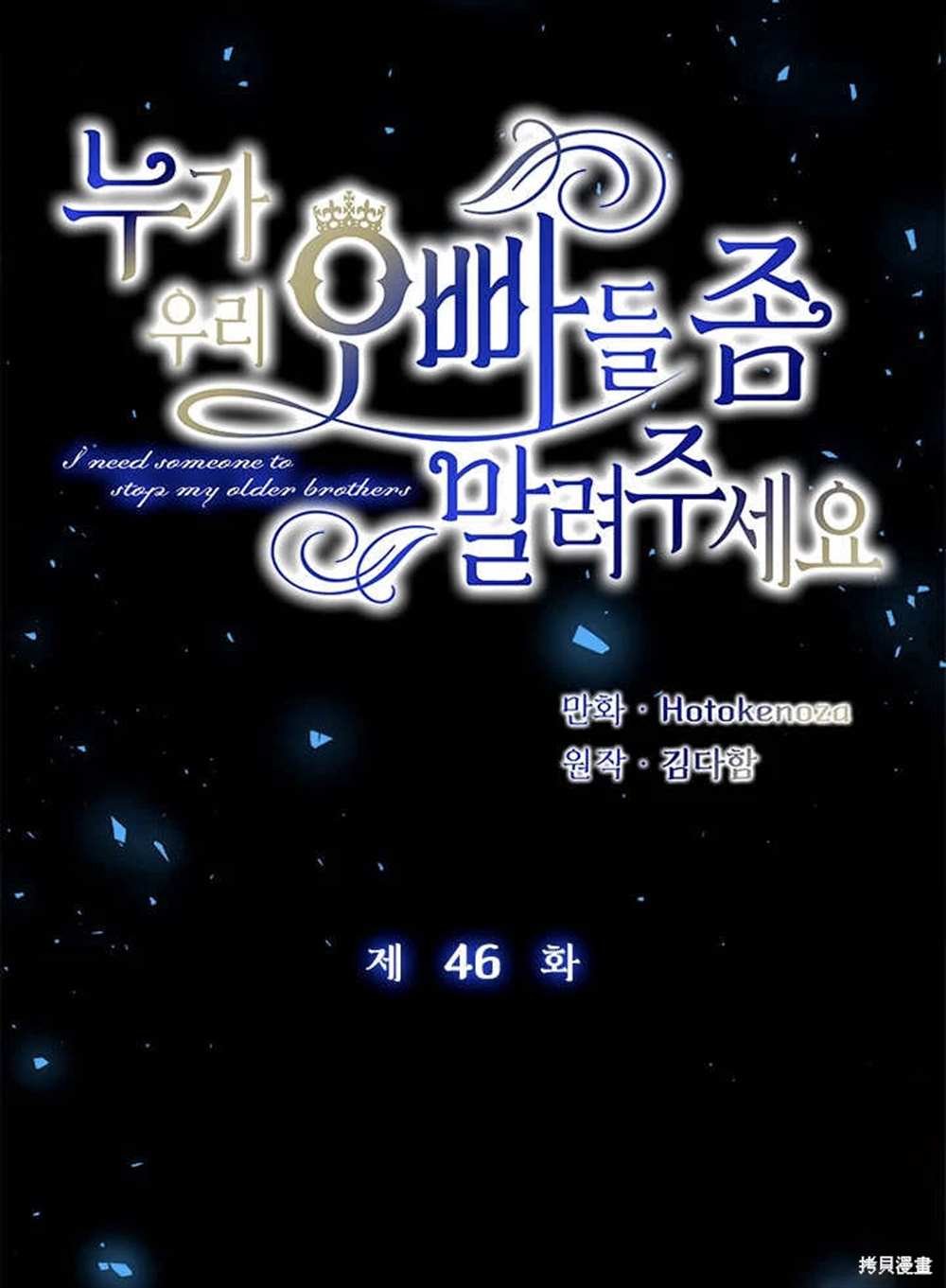 第46话