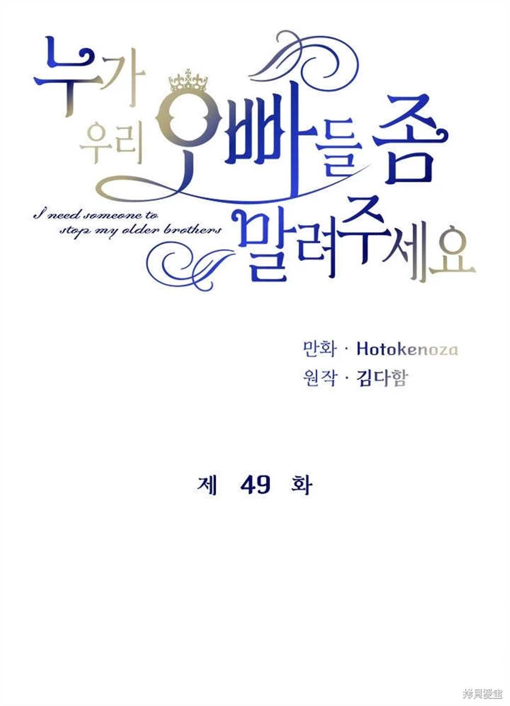 第49话
