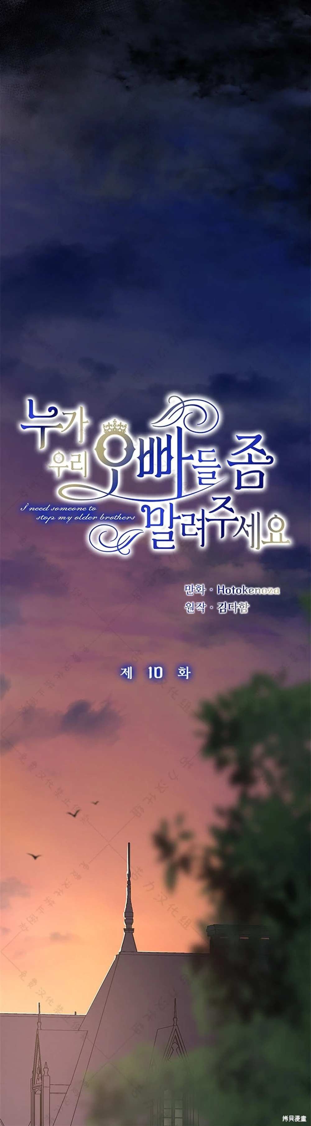 第10话