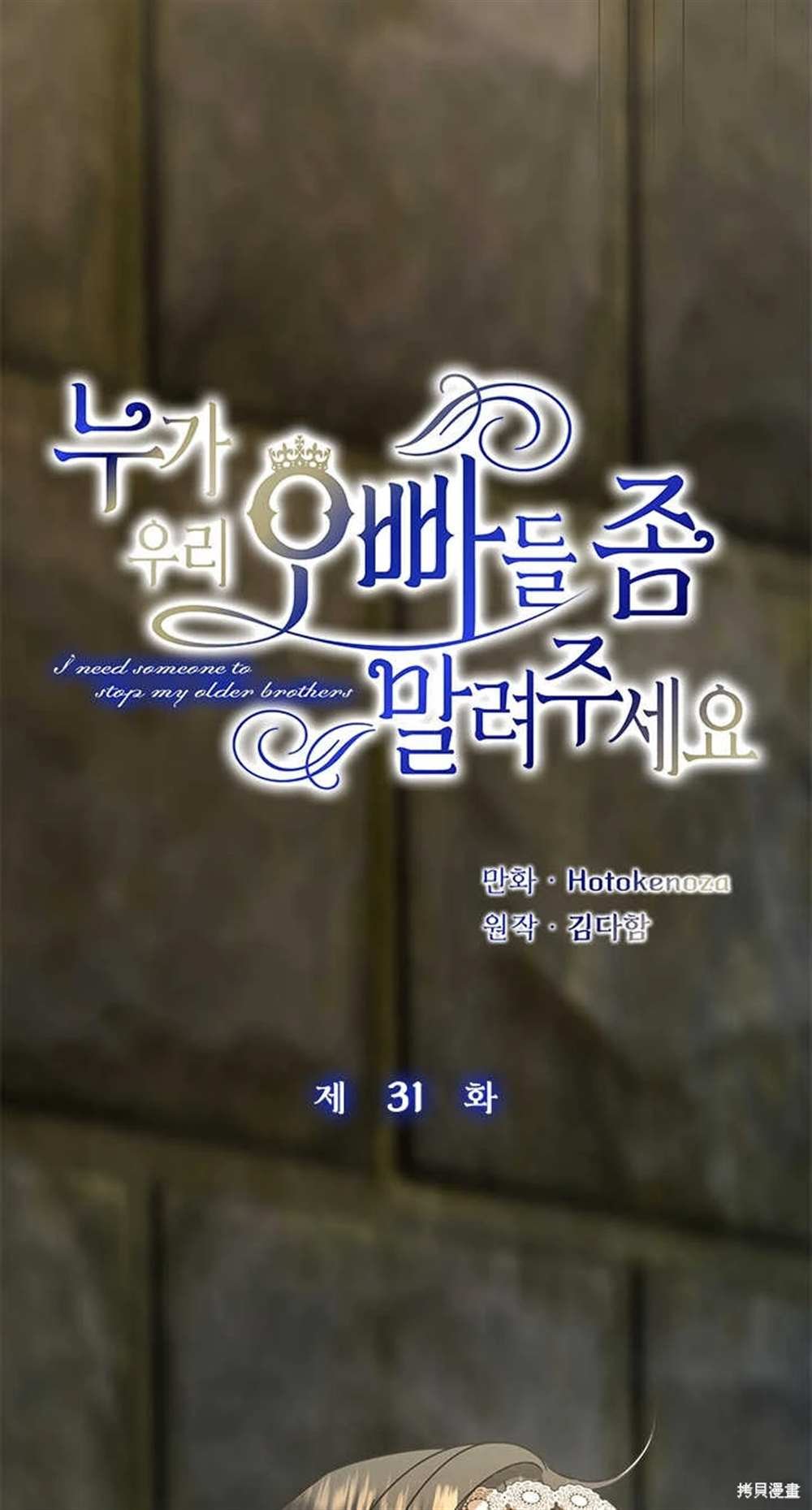 第31话