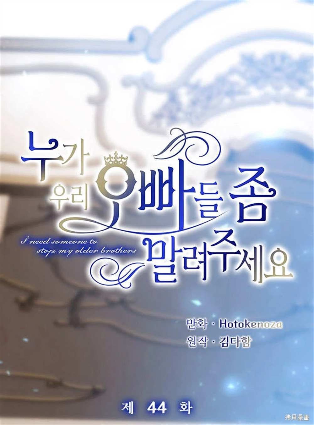 第44话