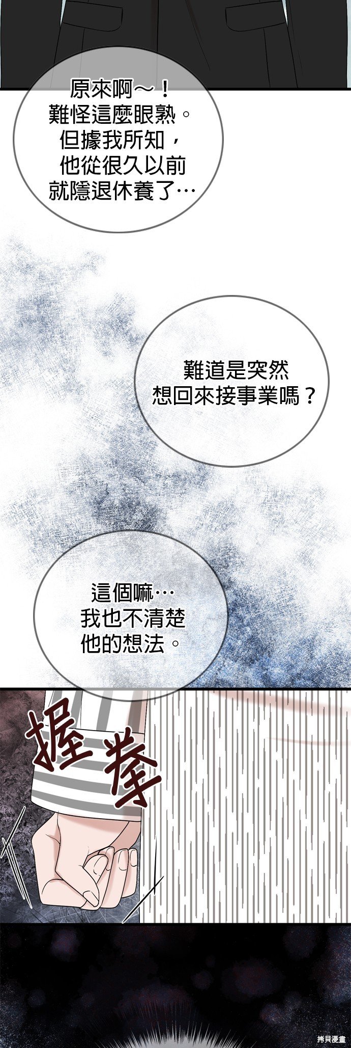 第102话
