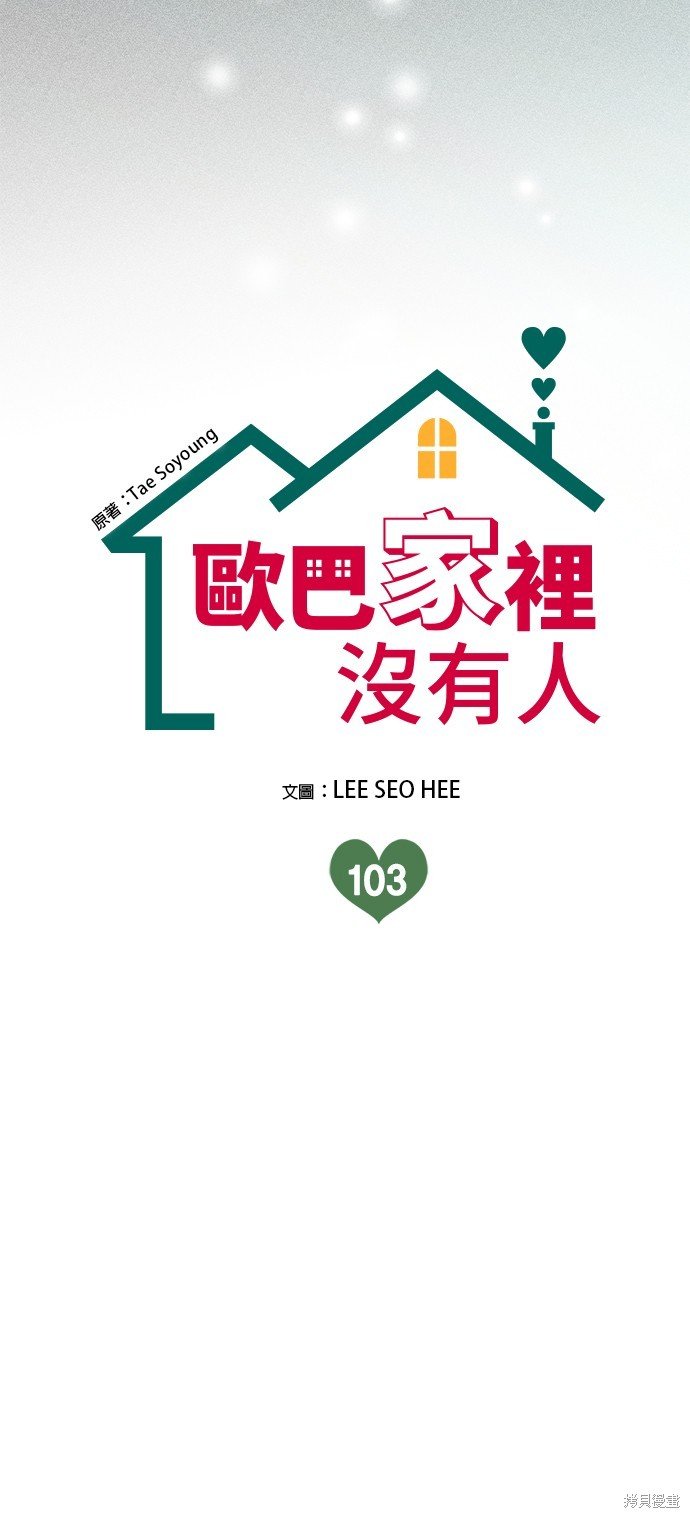 第103话