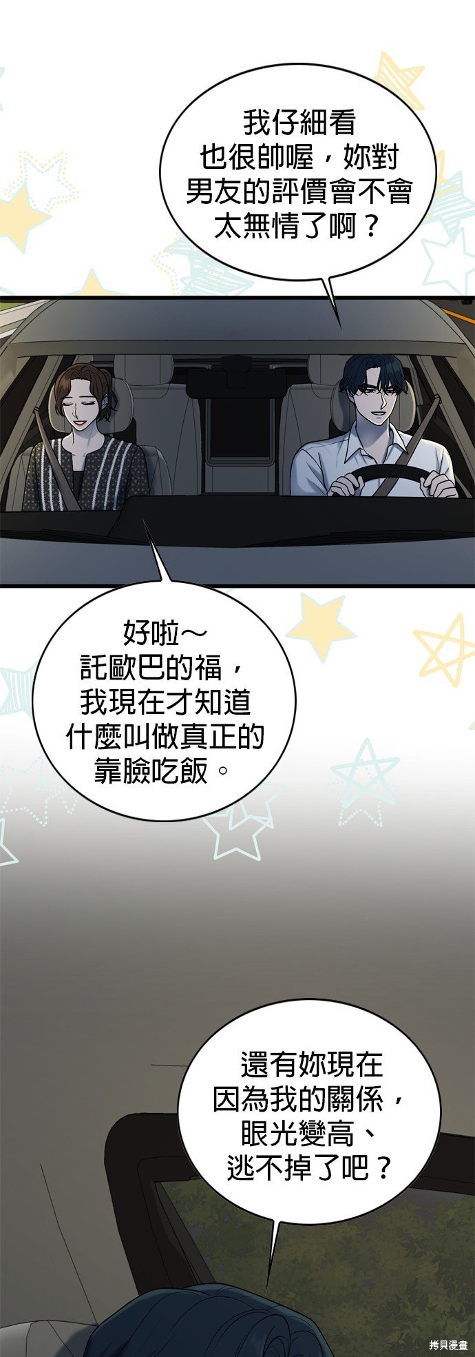 第103话
