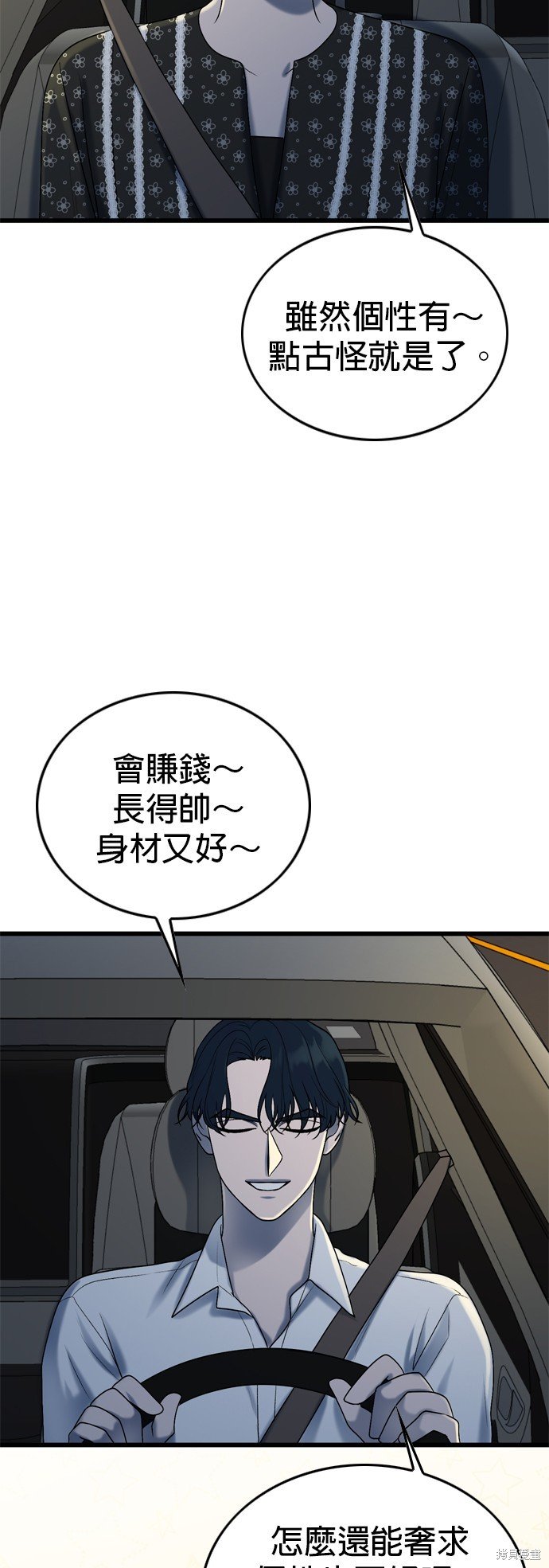 第103话