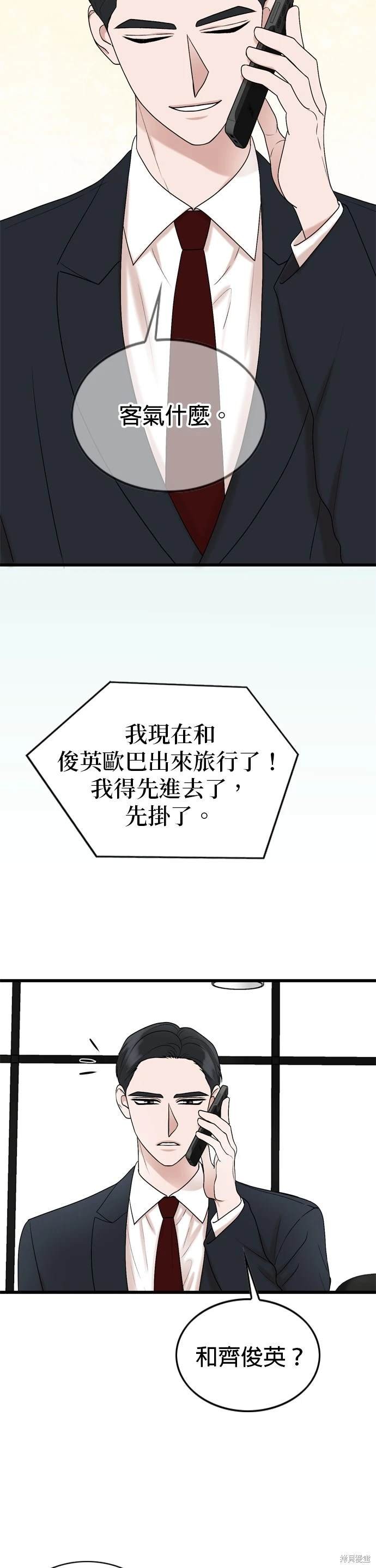 第105话