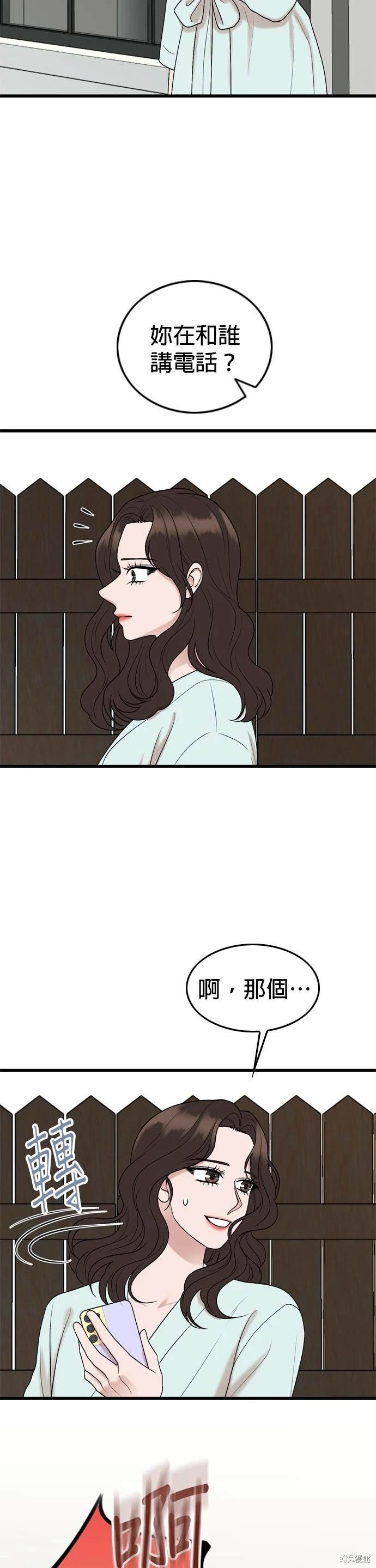 第105话
