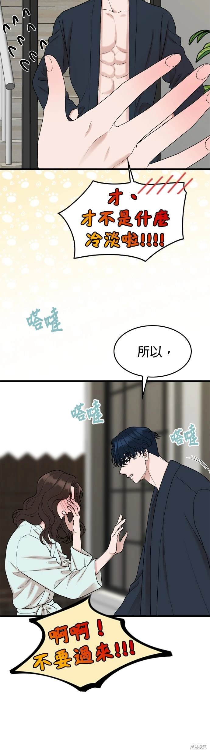 第105话