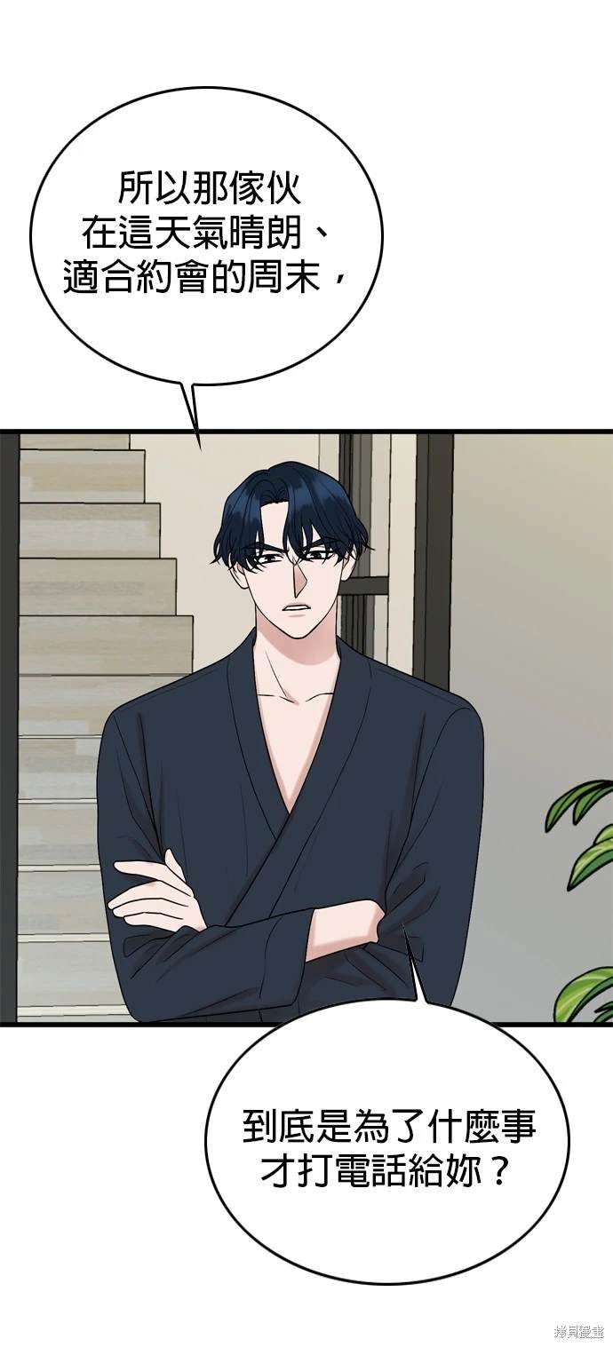 第105话