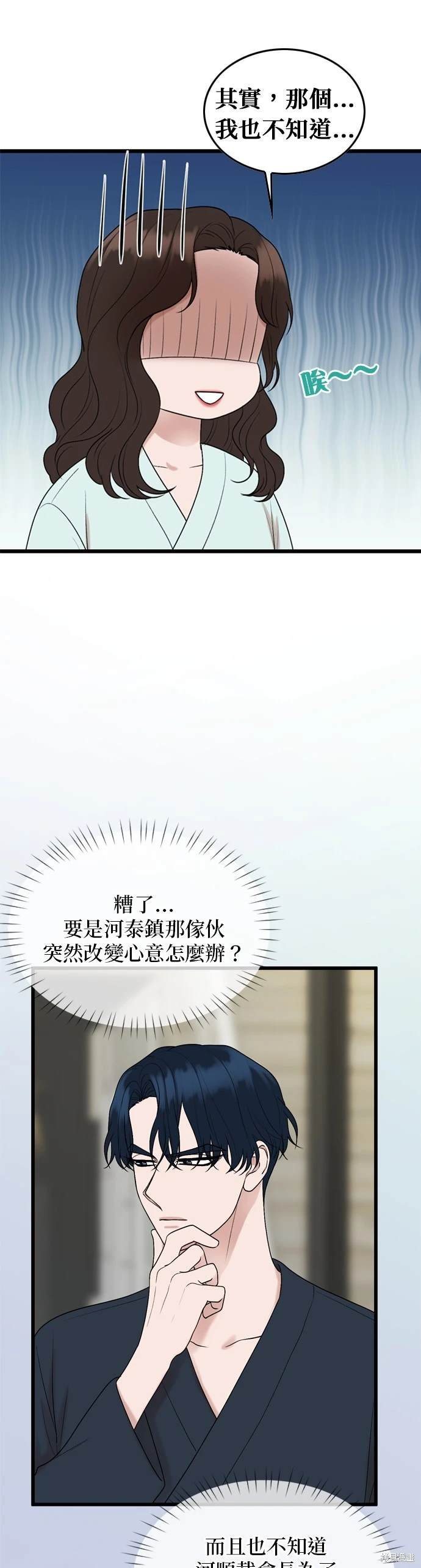 第105话
