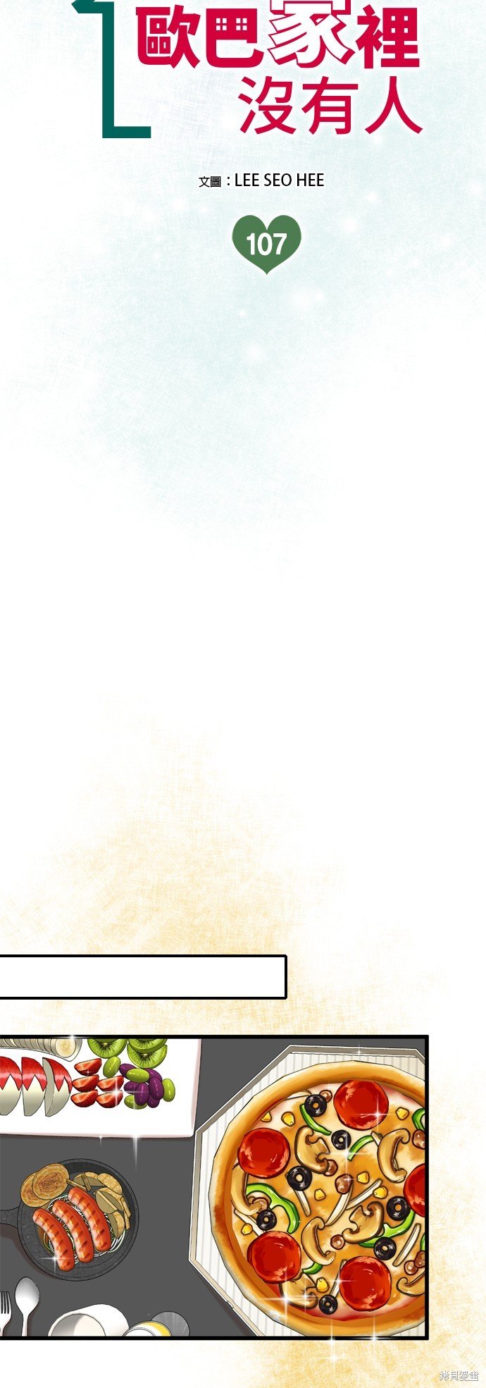 第107话