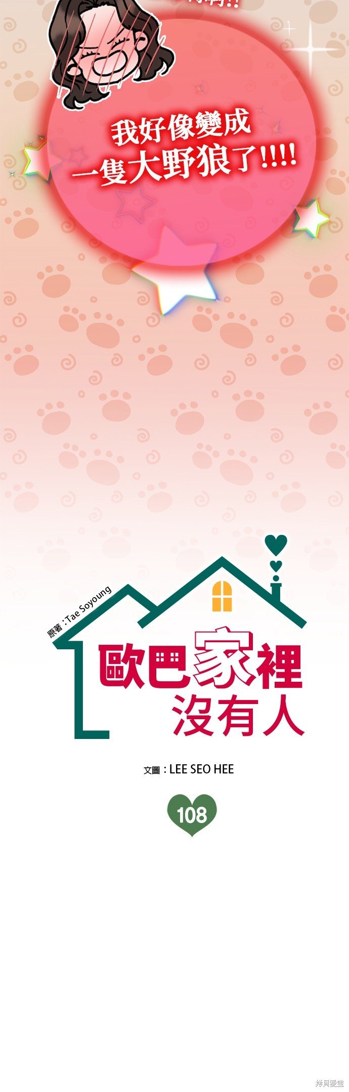 第108话