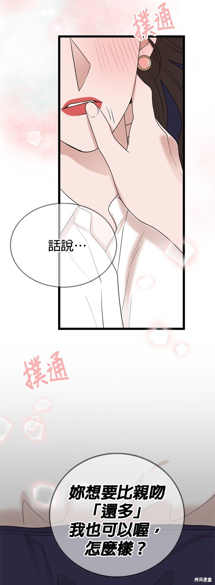 第108话