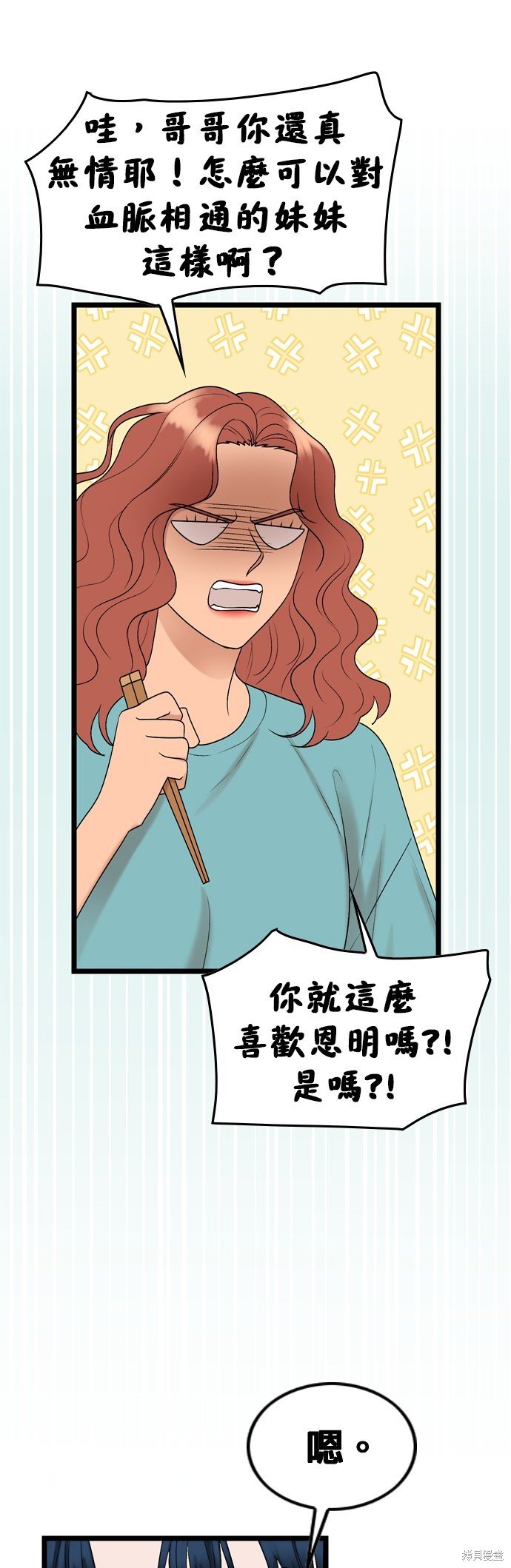 第108话