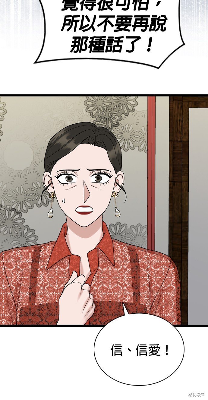 第108话