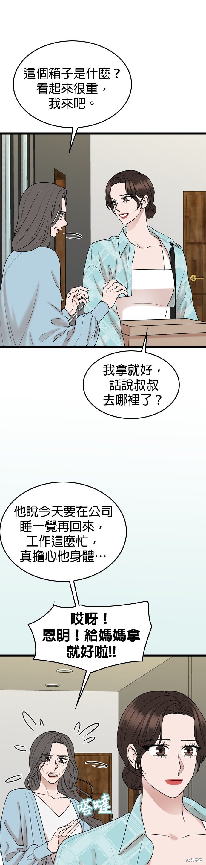 第111话