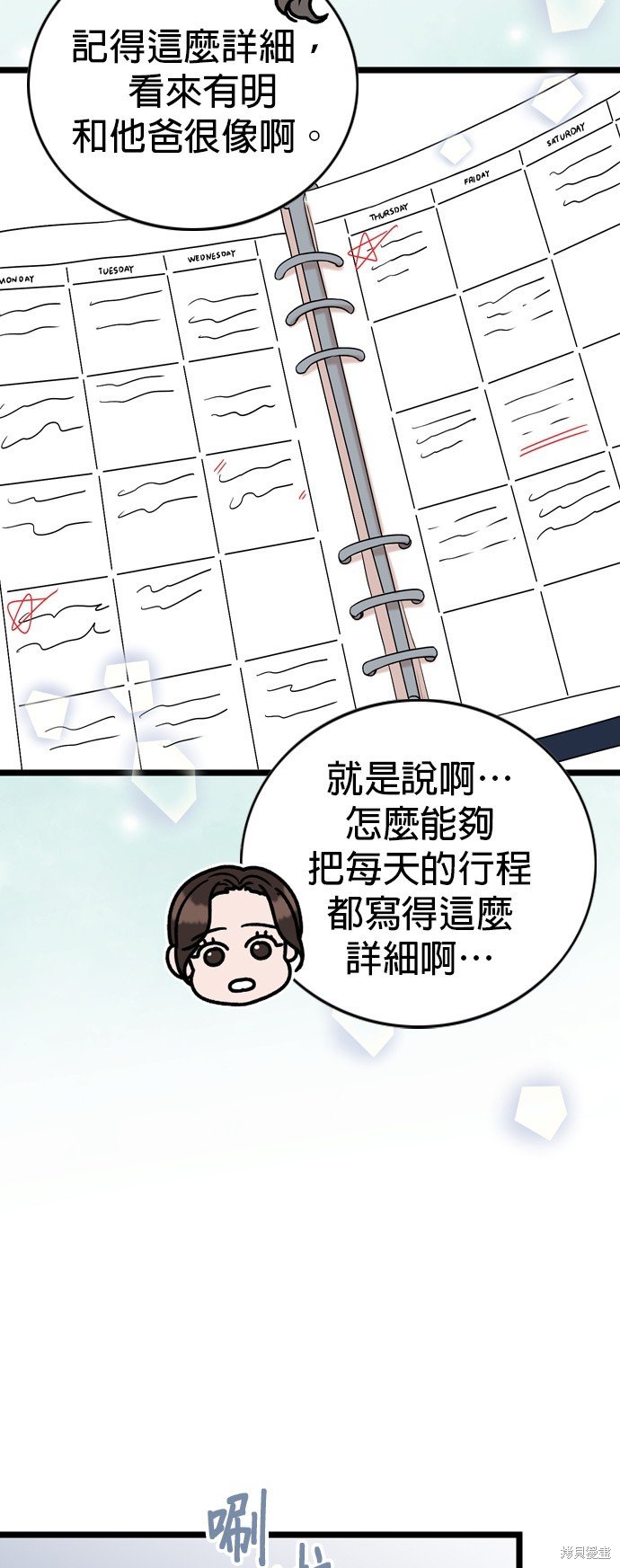 第111话