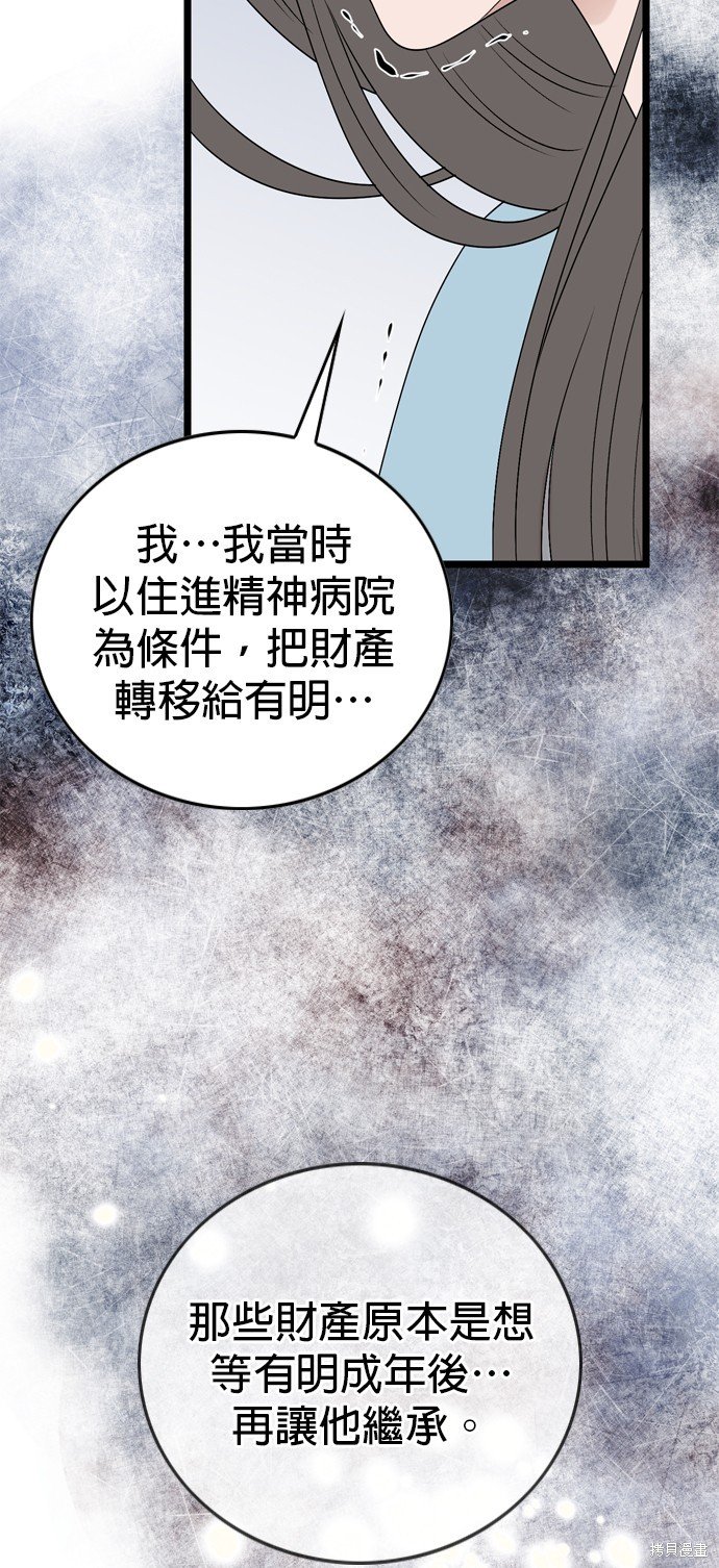 第111话
