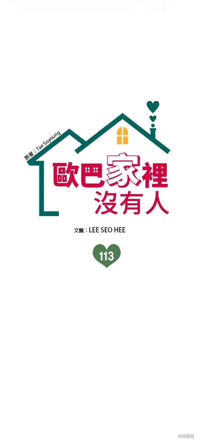 第112话