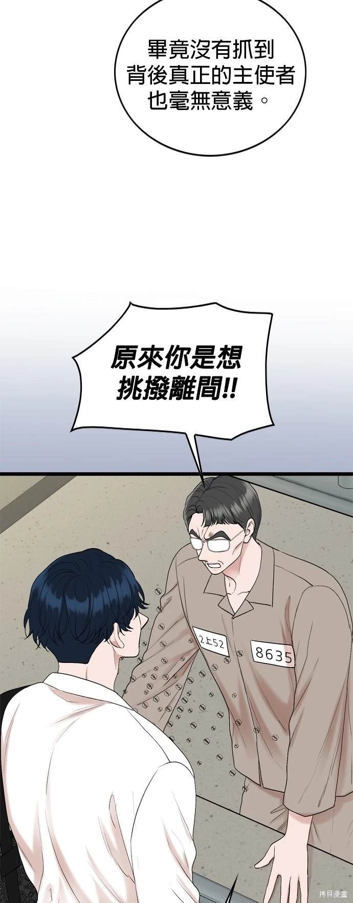 第112话