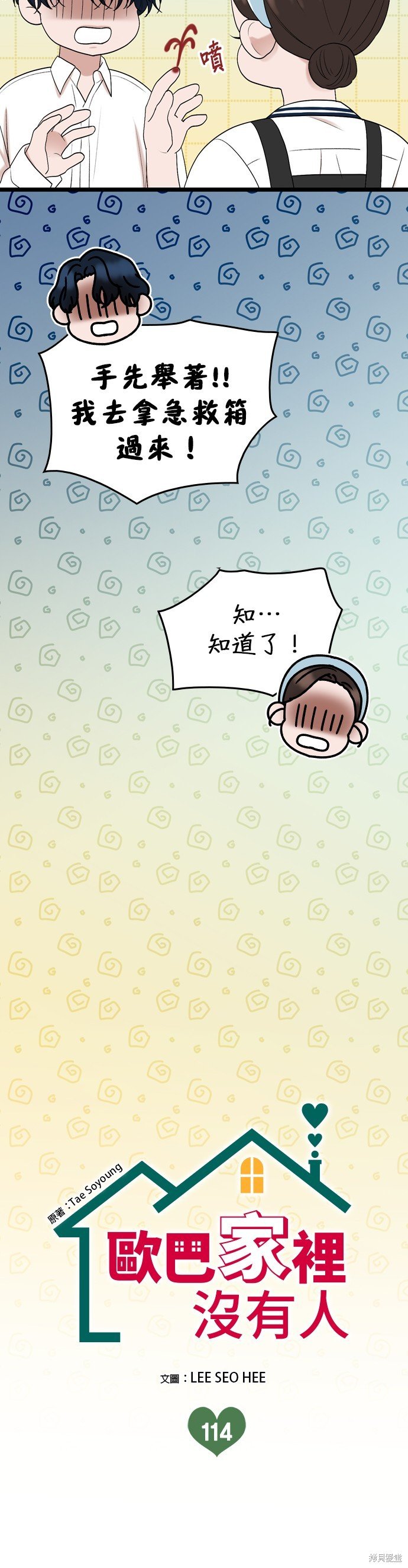 第114话