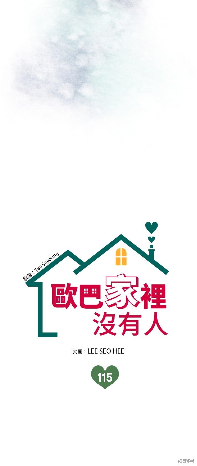 第115话