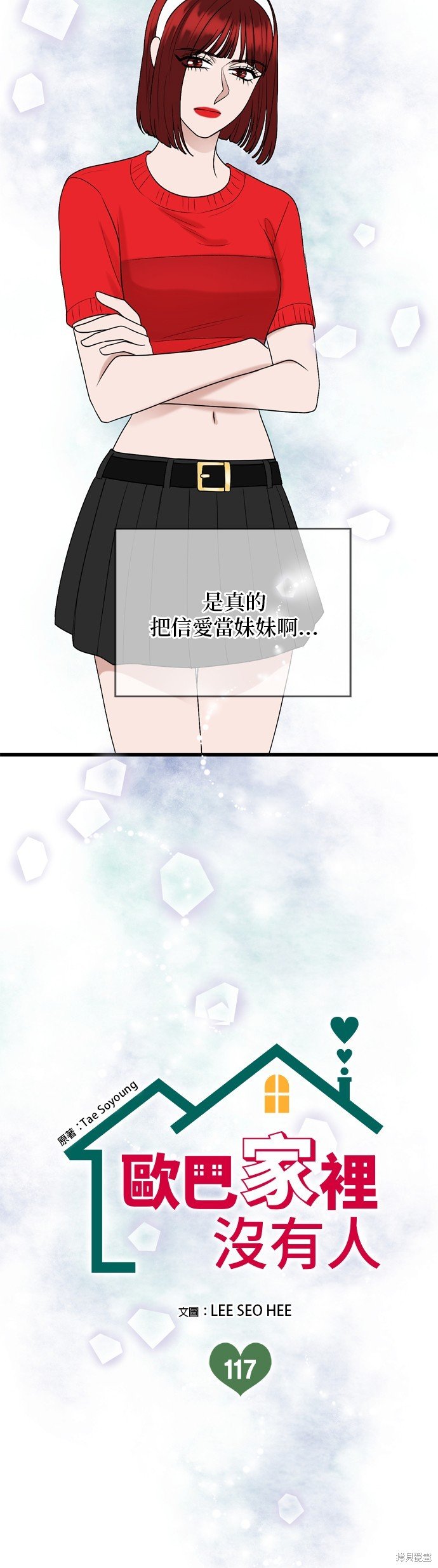 第117话