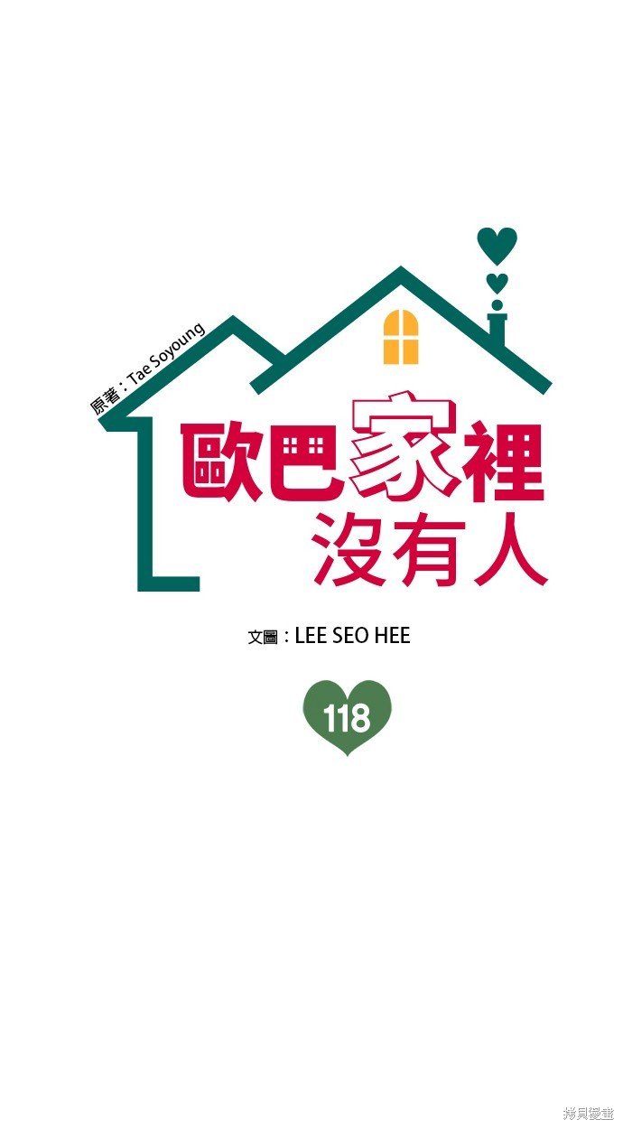 第118话