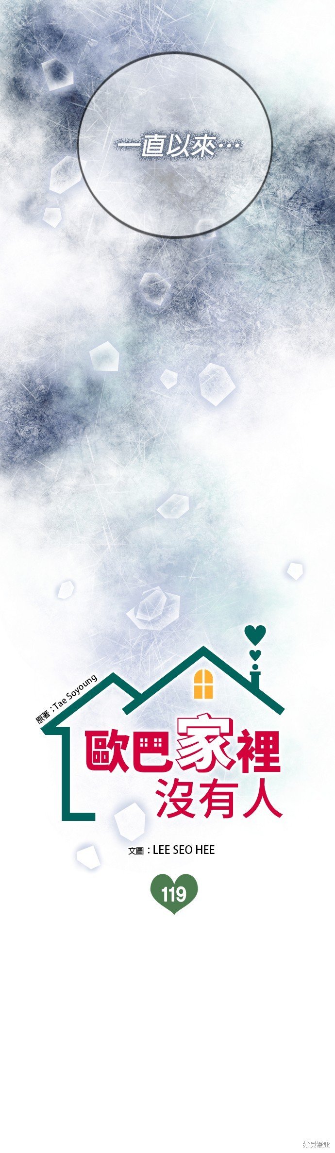 第119话