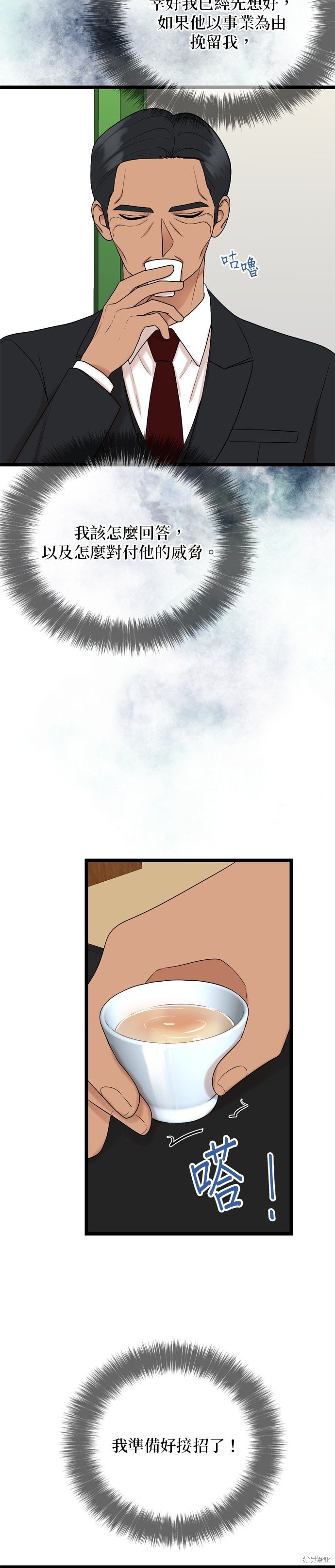 第121话