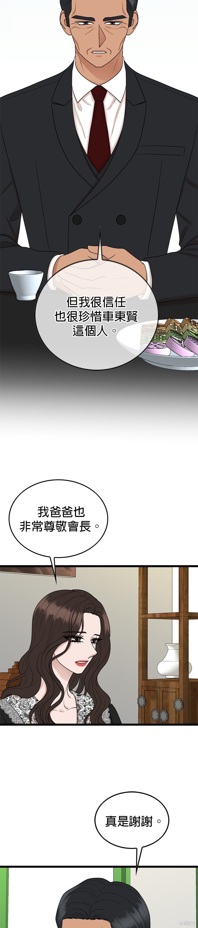 第121话
