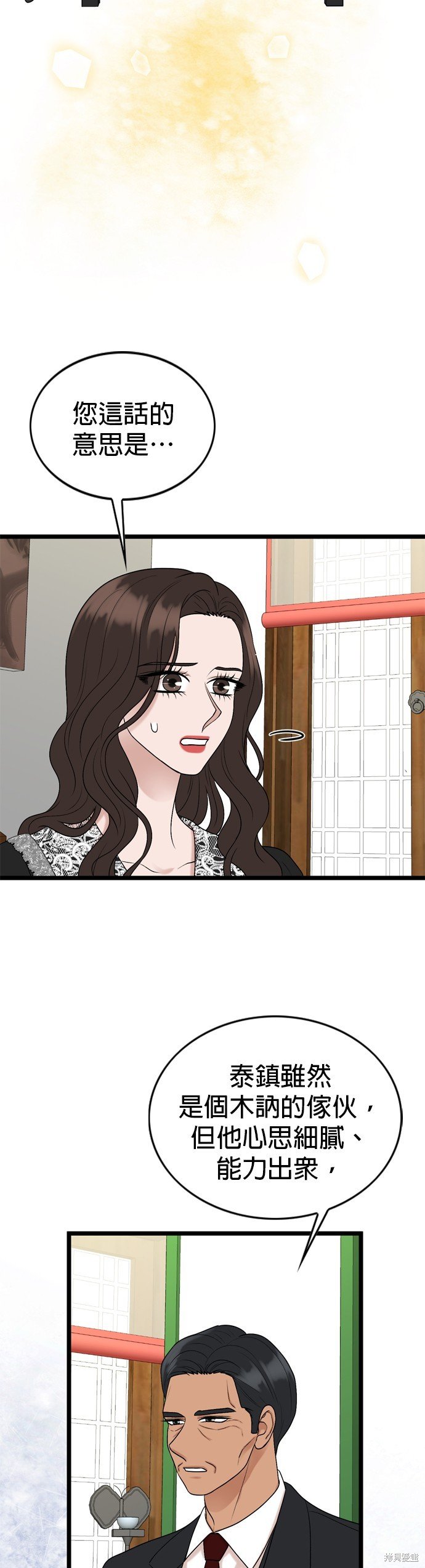 第121话