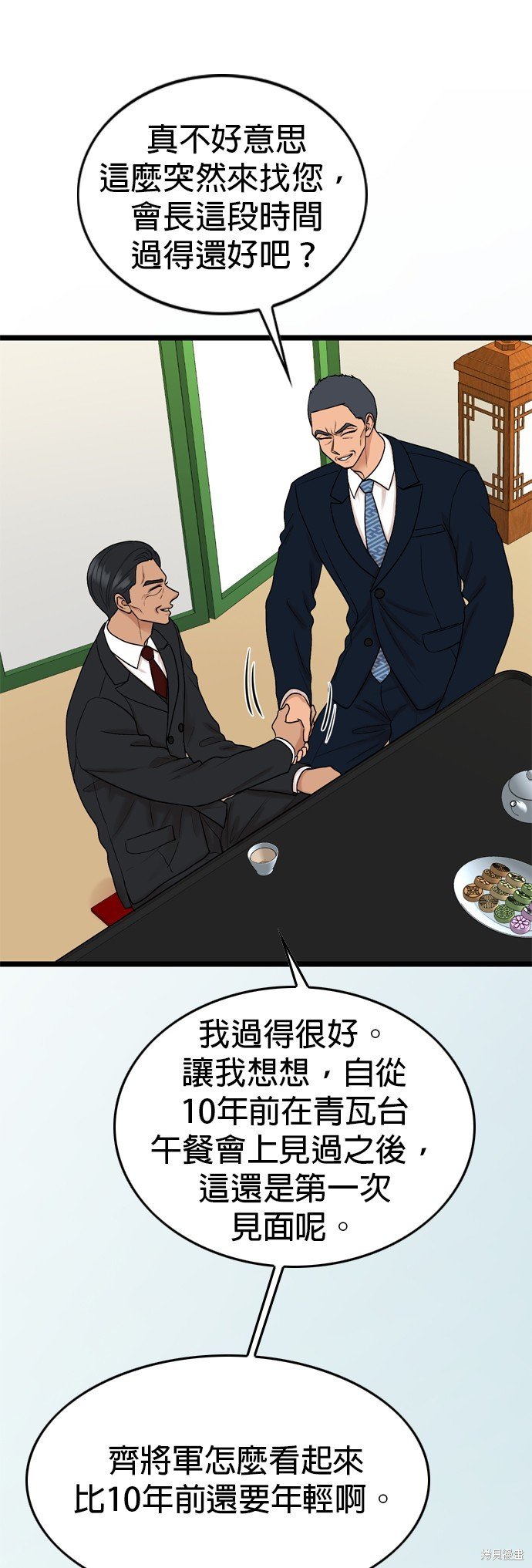 第121话