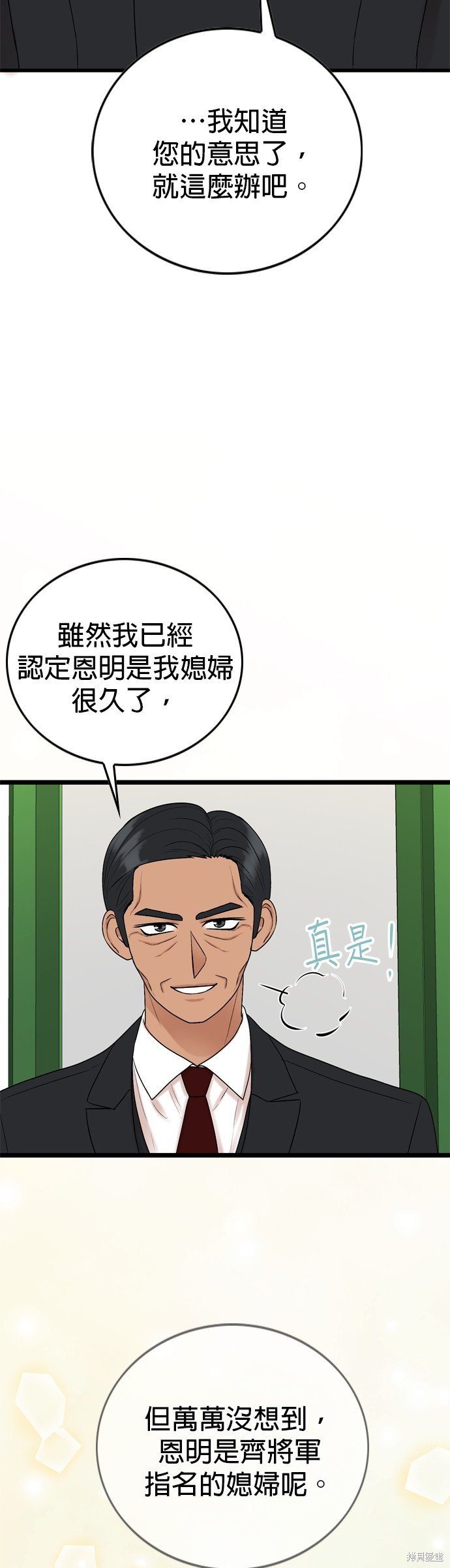 第121话