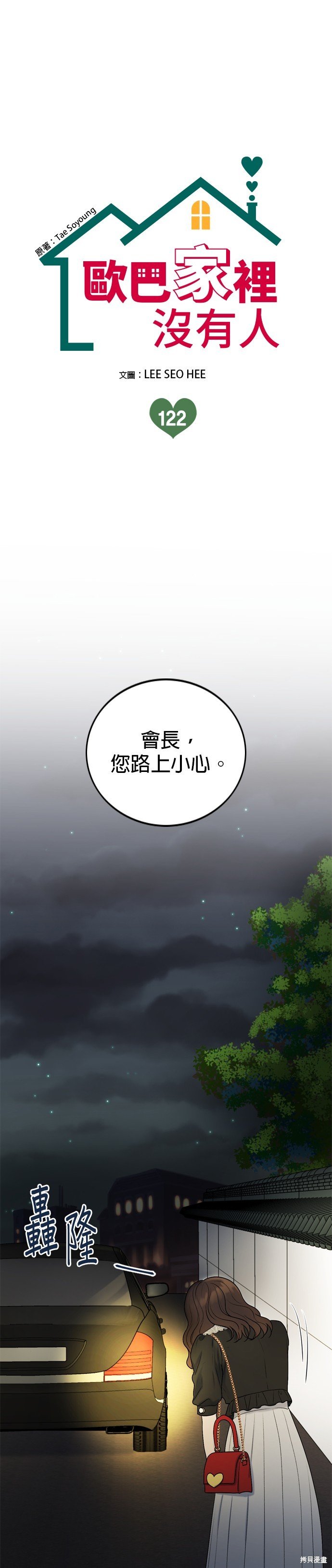 第122话