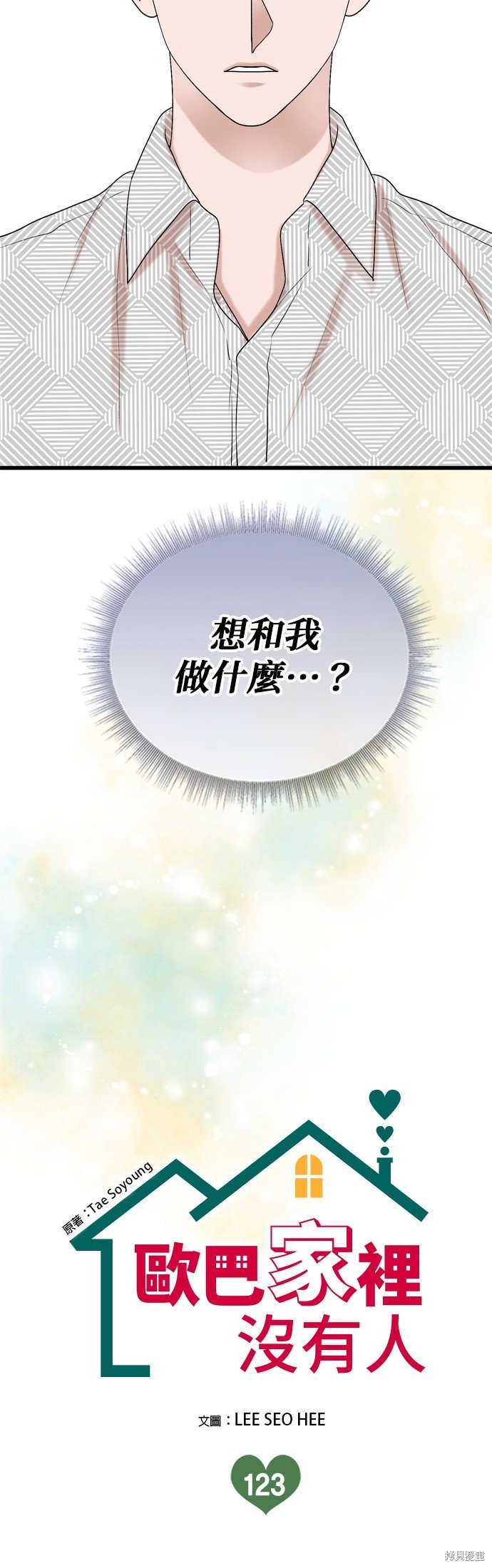 第123话