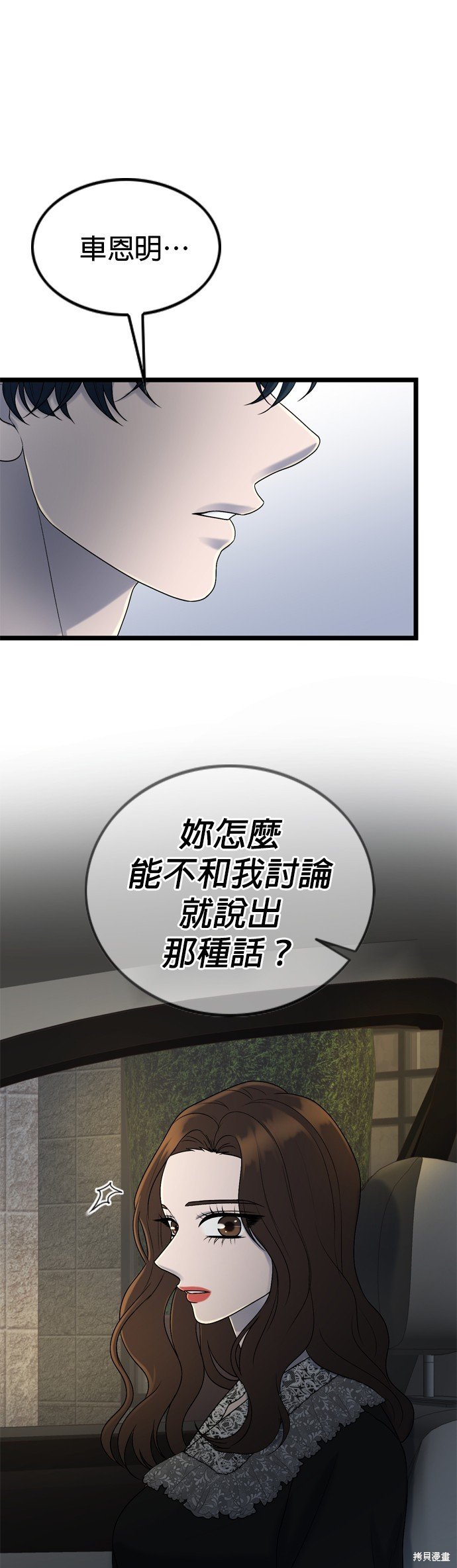 第123话