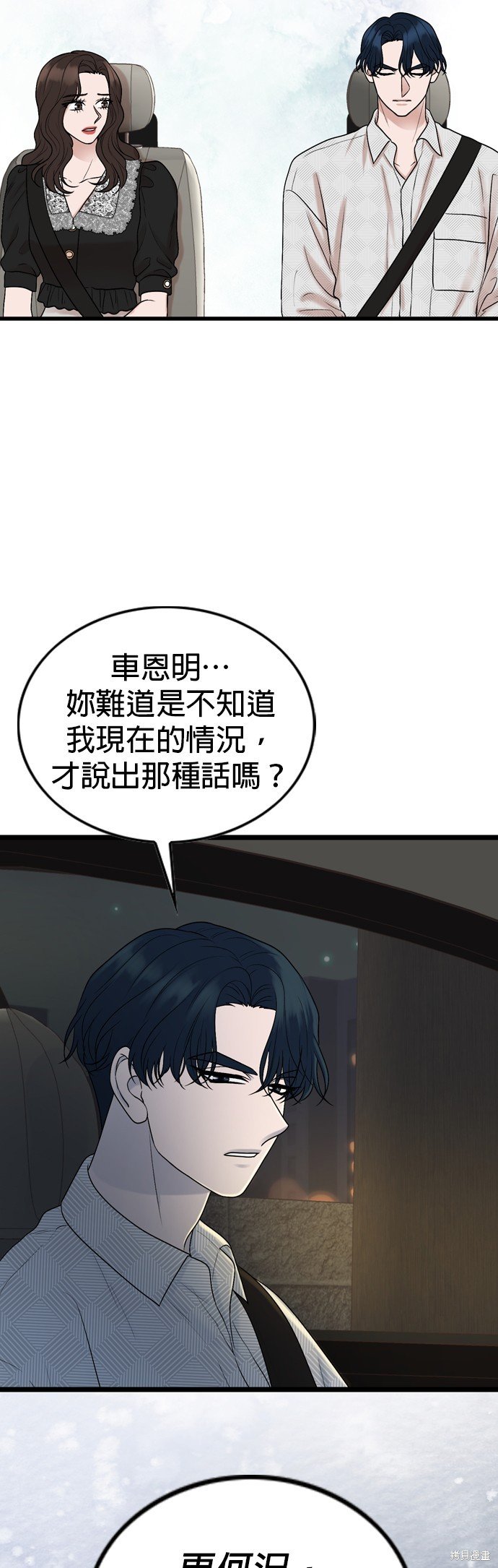第123话