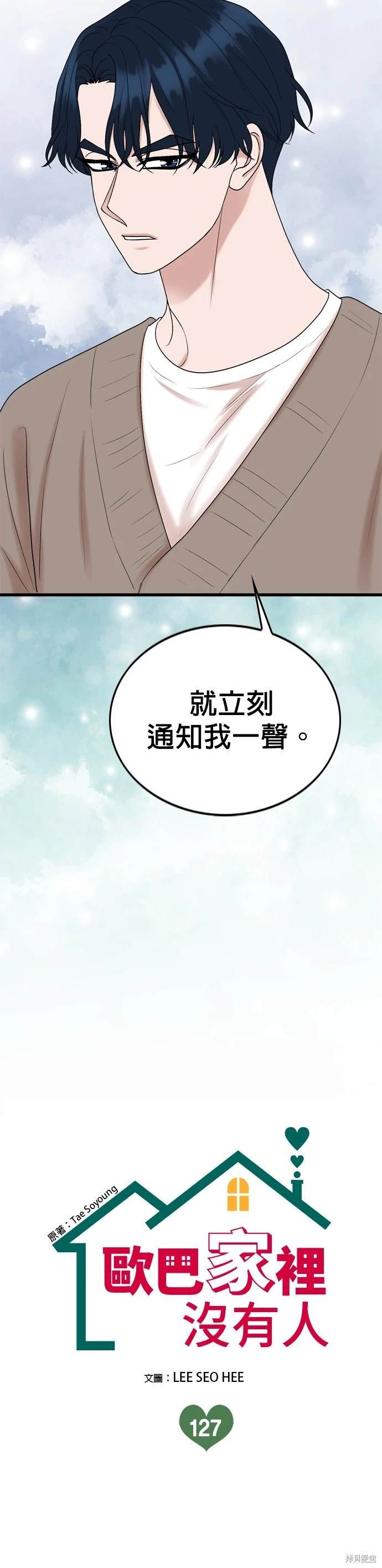 第127话
