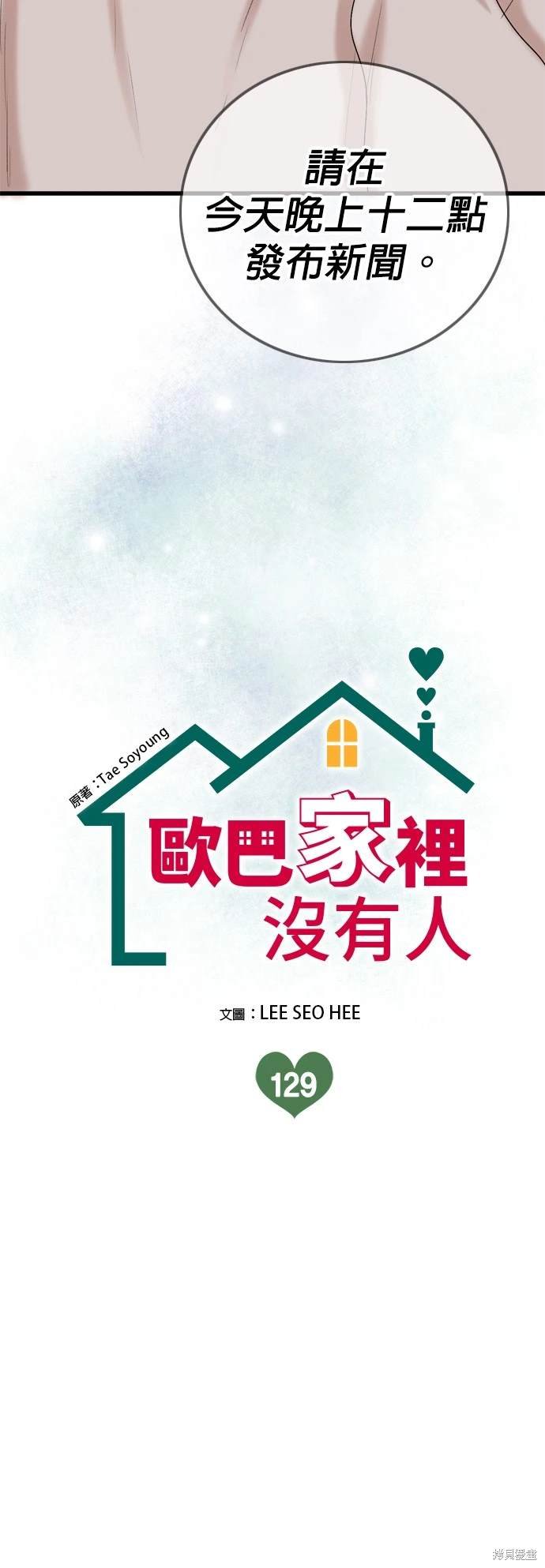 第129话