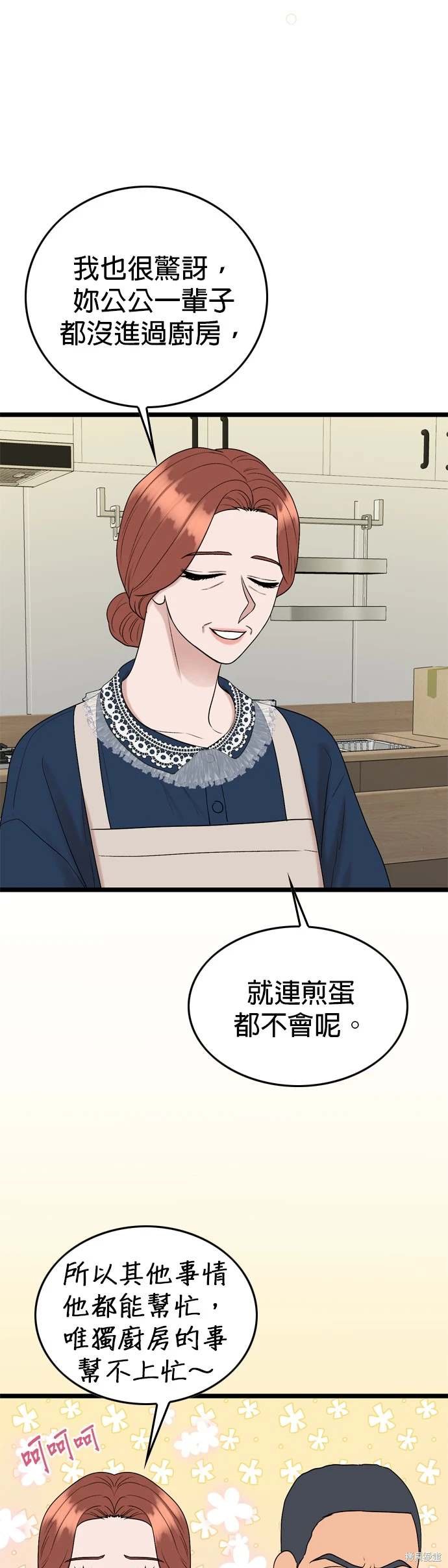 第132话