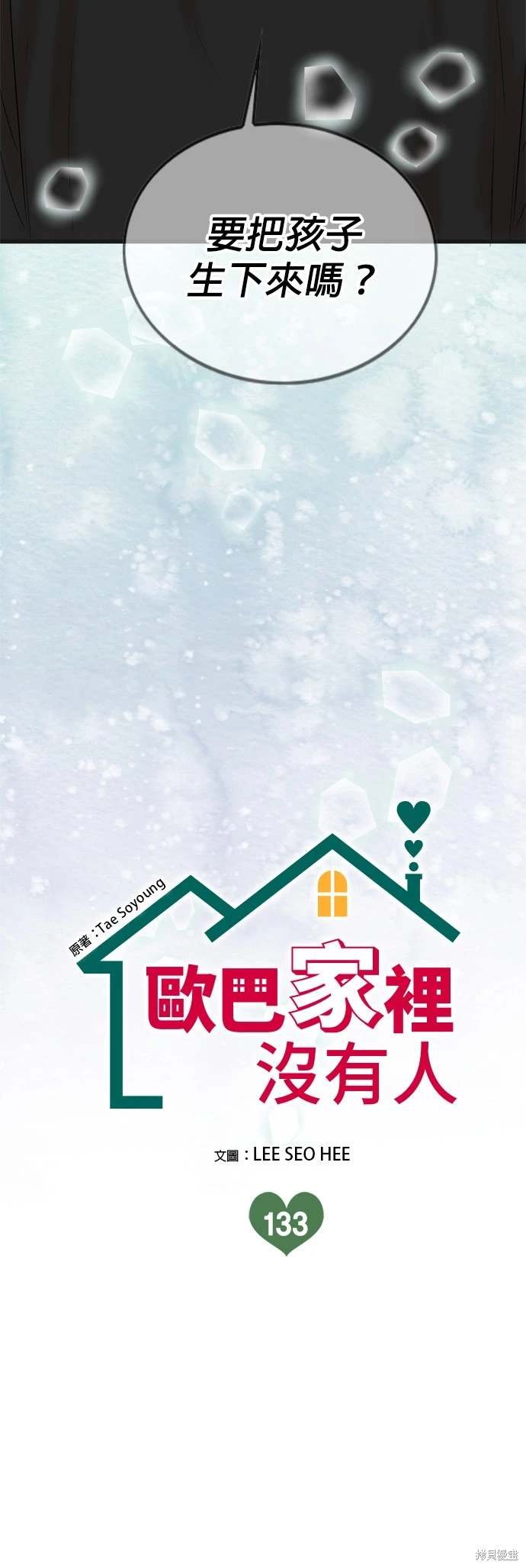 第133话