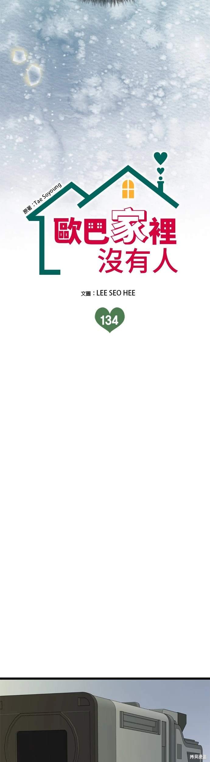第134话